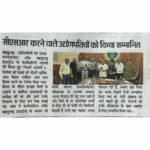 News clippings of COBI’s Governing Body Meeting held on 06.07.2024.