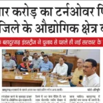 News Clippings of Press Conference held at COBI