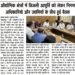 Meeting Held Between Corporation Officials and Industrialists on Power Supply in Industrial Areas
