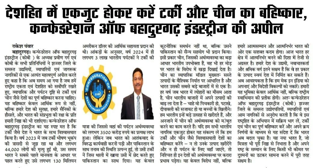 Unite in the Nation’s Interest and Boycott Turkey and China – An Appeal by the Confederation of Bahadurgarh Industries.