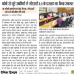Confederation of Bahadurgarh Industries Welcomes GST 2.0 on Behalf of All Industries and Industrialists of Jhajjar District