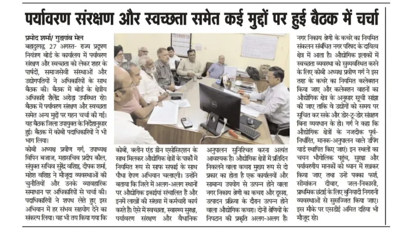 COBI Delegation Held a Meeting with Pollution Control Department