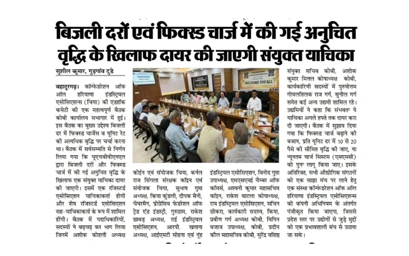 News Clipping of the Meeting of CHIA Held Against Power Tariff & Fixed Charges Hike