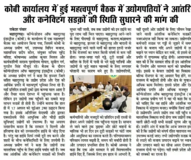 News-Clip-A-crucial-meeting