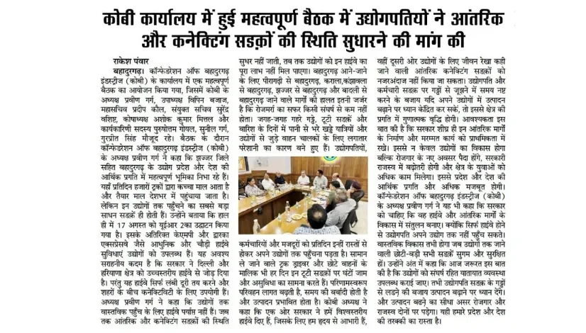News-Clip-A-crucial-meeting