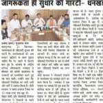 Awareness is the only guarantee of improvement – Dhankhar