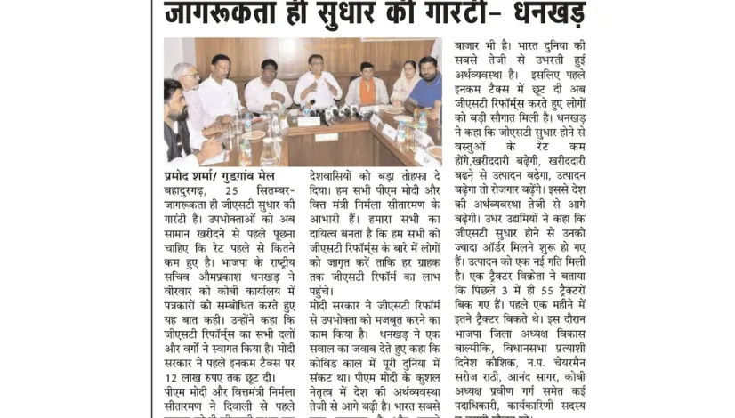 Awareness is the only guarantee of improvement – Dhankhar