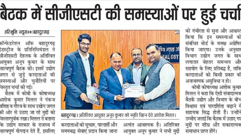 Discussion Held on CGST Issues in the Meeting