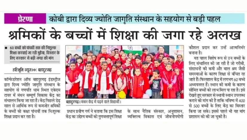 COBI Promotes Education Among the Children of Workers