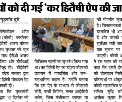 Entrepreneurs Informed About the Kar Hitashi App