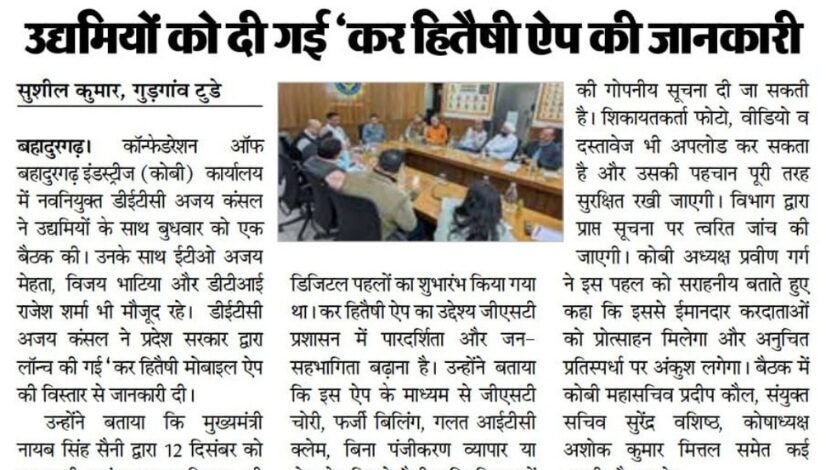 Entrepreneurs Informed About the Kar Hitashi App