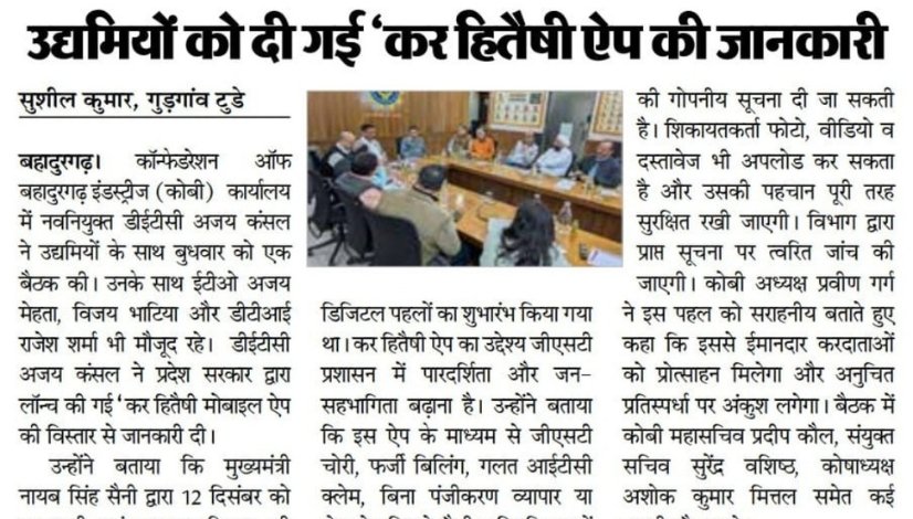 Entrepreneurs Informed About the Kar Hitashi App