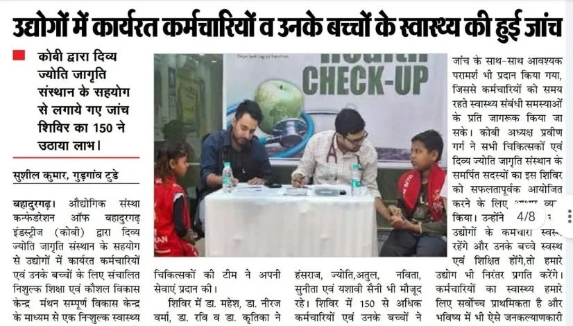 Health Checkups Conducted for Industrial Employees and Their Children — Gratitude to Team COBI