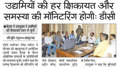 All Complaints and Issues of Entrepreneurs Will Be Monitored: DC