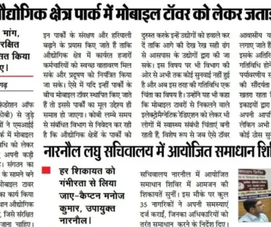 COBI-Raises-Objection-Over-Mobile-Tower-in-Industrial-Area-Park