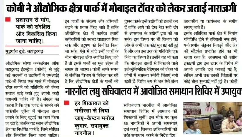 COBI-Raises-Objection-Over-Mobile-Tower-in-Industrial-Area-Park