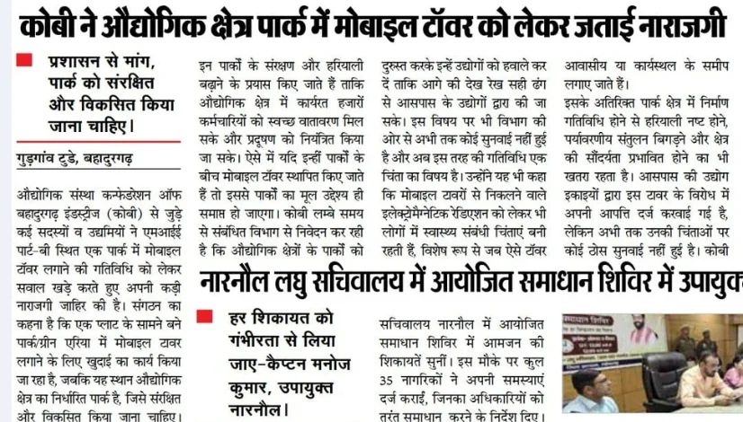 COBI Raises Objection Over Mobile Tower in Industrial Area Park