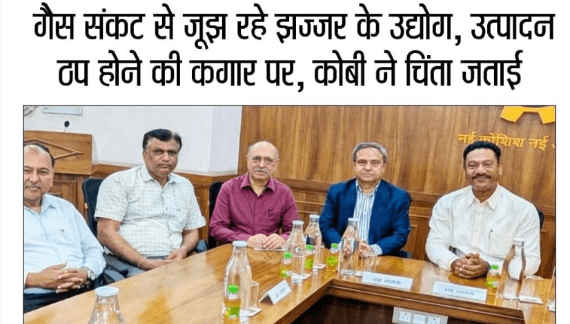 Jhajjar Industries Struggle Amid Gas Crisis, Production on the Brink; COBI Raises Concern