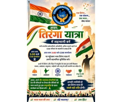 tiranga yatra